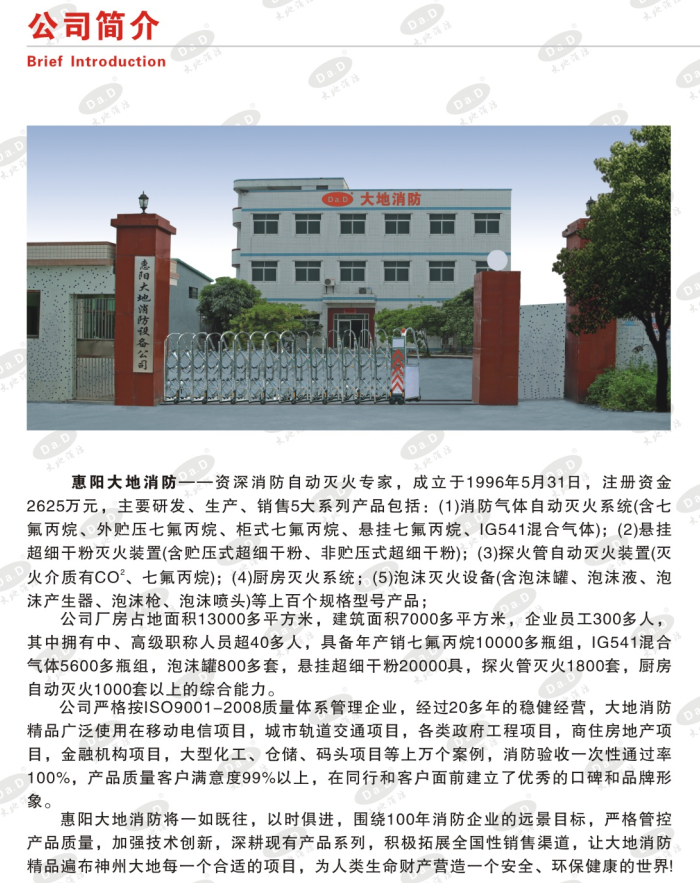 公司簡(jiǎn)介1.png